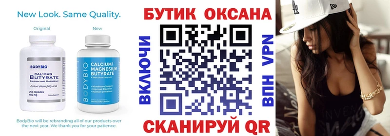БУТИРАТ 99%  Купить где  Сясьстрой 