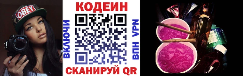 Купить где  Сясьстрой  Кодеиновый сироп Lean напиток Lean (лин) 