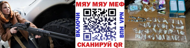 Купить где  Сясьстрой  МЯУ-МЯУ мяу мяу 